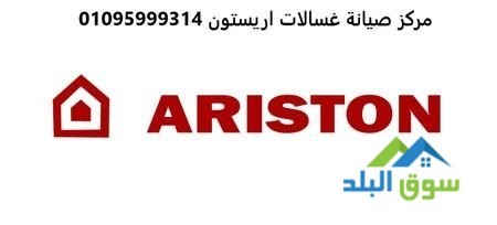okyl-aslah-ghsalat-aryston-abshoay-01223179993-big-0
