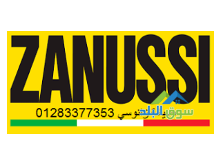 عناوين صيانة زانوسى سرس الليان 01210999852