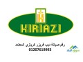 mrkz-aslah-dyb-fryzr-kryaz-bnha-01112124913-small-0