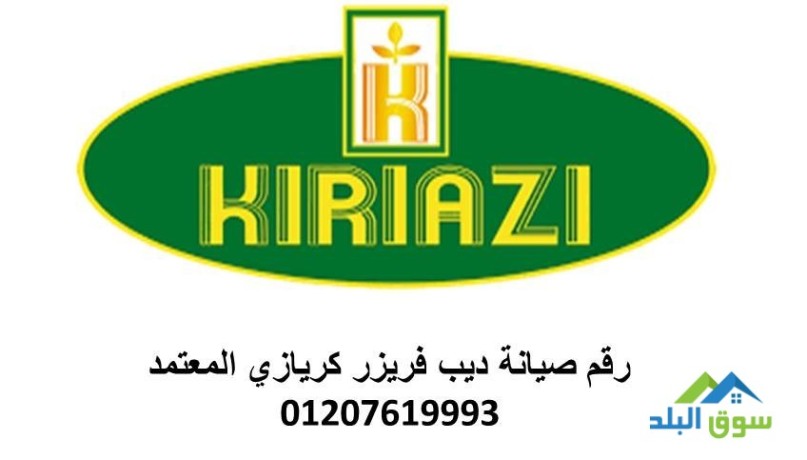 mrkz-aslah-dyb-fryzr-kryaz-bnha-01112124913-big-0