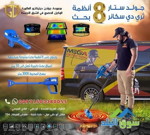 aghz-kshf-althhb-oalmaaadn-althmyn-balntham-altsoyry-big-2