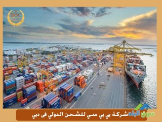 شركة شحن من الامارات الي السعودية00971544995090