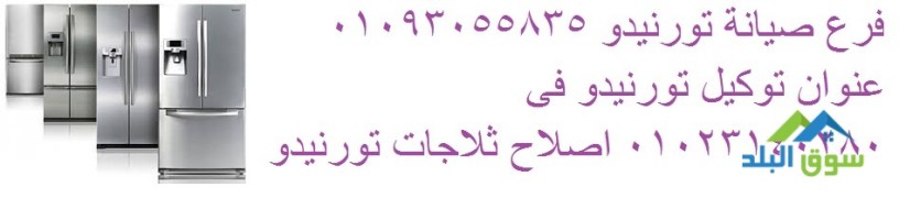 tlyfon-mrkz-syan-tornydo-altgmaa-alaol-0235700994-rkm-thlagat-tornydo-altgmaa-alaol-big-0