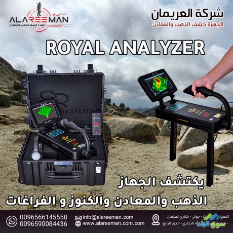 royal-analayzr-bro-ahdth-ghaz-tsoyry-llkshf-aan-aldfayn-big-1