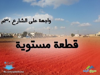 ارض للبيع في ذهيبة الشرقية/ الهاشمية - قرب مسجد أصحاب الرسول