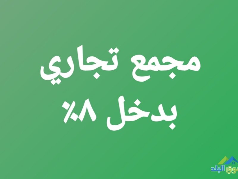 mgmaa-tgary-bdkhl-8-balmy-llbyaa