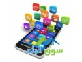 designing-all-types-of-applications-and-advanced-programs-in-jordan0797971545-small-0