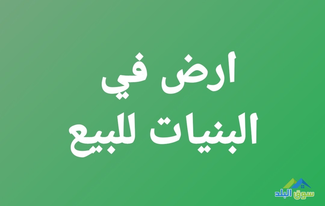 ard-fy-albnyat-llbyaa-mtl-aaalmtar-llbyaa-big-0