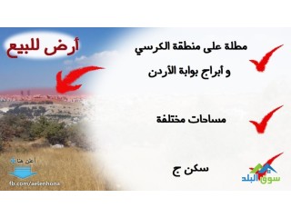 اراضي للبيع في وادي السير/ النعير - قرب مسجد عمر بن الخطاب