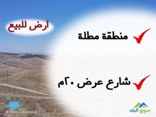 ارض للبيع في زينات الربوع/ الشكارة -تبعد 2 كم عن ترخيص شفا بدران