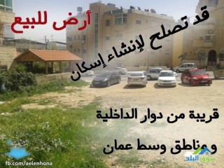 ارض للبيع في عرجان -خلف مستشفى الاستقلال