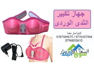 جهاز محسن الثدي PANGAO يعمل بالشحن جهاز تكبير الصدر الوردي الاصلى