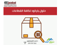 the-developers-warehouse-inventory-program-and-system-in-jordan-a-resource-program-for-warehouse-small-1