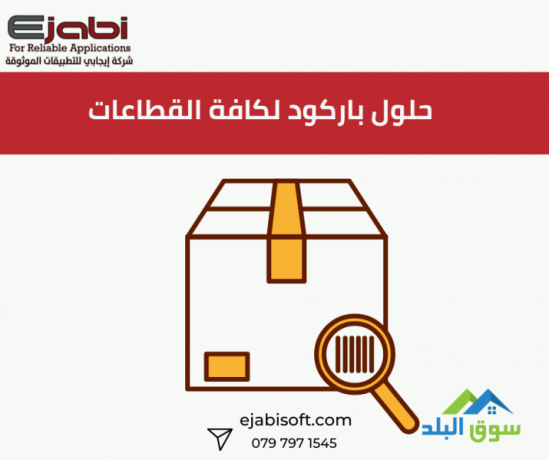 the-developers-warehouse-inventory-program-and-system-in-jordan-a-resource-program-for-warehouse-big-0