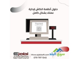 طابعة الباركود والملصقات في الاردن - Barcode and label printer in Jordan