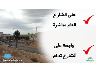 اراضي للبيع في جبه/ طريق عمان جرش- مقابل معصرة جبال جرش(على الشارع العام مباشرة)