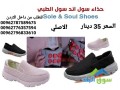 ahthy-sol-and-sol-soul-and-soul-shoes-small-2