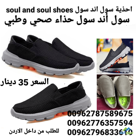 ahthy-sol-and-sol-soul-and-soul-shoes-big-0