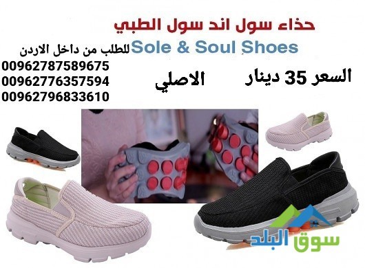 ahthy-sol-and-sol-soul-and-soul-shoes-big-2