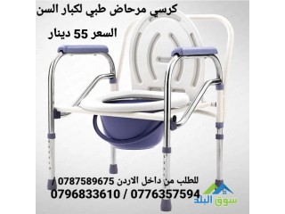 مقاعد حمام مرحاض طبي لكبار السن قابل للطي للمسنين والأطفال والنساء الحوامل