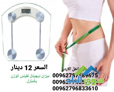 myzan-shkhsy-lkyas-alozn-almnzly-big-3