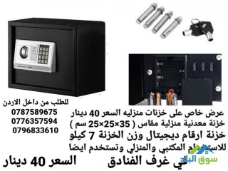 اسعار قاصات منزليه في رمضان السعر 40 دينار خزنة معدنية منزلية مقاس ( 35×25×25 سم )