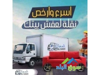 شركات نقل وتغليف الأثاث المنزلي في الأردن ٠٧٩٠٤٦٣٣٥٤