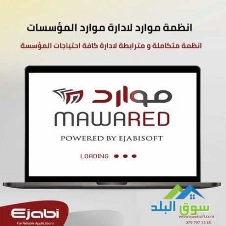 mkhtsyn-fy-aaml-ntham-adar-almossat-erp-system-mawared-alardn-brnamg-mhasb-brnamg-shoon-almothfyn-hr-fy-alardn-big-0