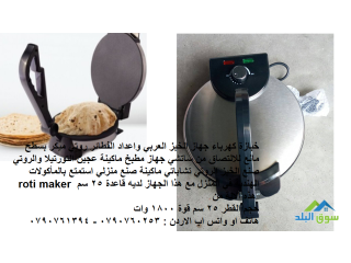 اجهزة الطبخ خبازة كهرباء جهاز الخبز العربي واعداد الفطائر روتي ميكر بسطح مانع للالتصاق جهاز مطبخ