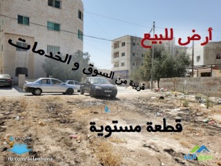 ارض للبيع في عين الباشا/ حي الأمير علي - قرب مسجد شرحبيل بن حسنة