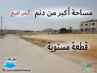 ارض للبيع في قرية اليادودة/ حي قباء - قرب مسجد عائشة ام المؤمنين