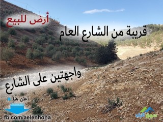 ارض للبيع في عين الباشا/ الجعيدية - قرب طريق عمان جرش