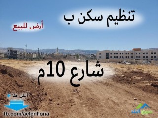 ارض للبيع في أم الدنانير/ الحنو - قرب مدرسة ام الدنانير الثانوية للبنين