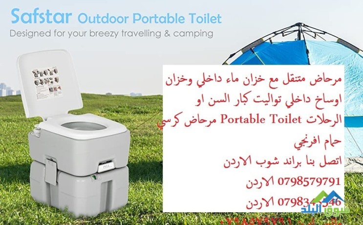 mntgat-tby-mrhad-mtnkl-maa-khzan-maaa-dakhly-okhzan-aosakh-dakhly-toalyt-kbar-alsn-ao-alrhlat-portable-toilet-mrhad-big-0