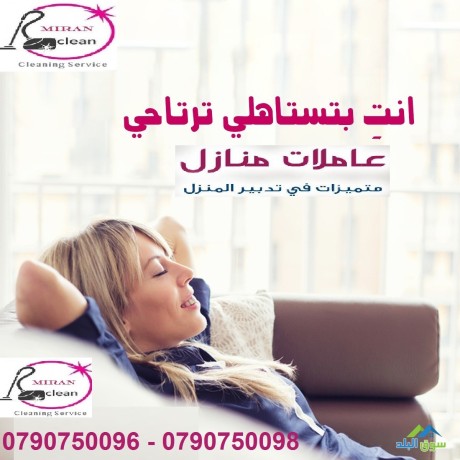 la-tdyaa-oktk-baad-alyom-aaamltk-btnthyf-bytk-toal-alasboaa-big-0