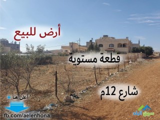 ارض للبيع في رجم الشامي// رجم الشامي الغربي -- قرب مسجد أم القرى