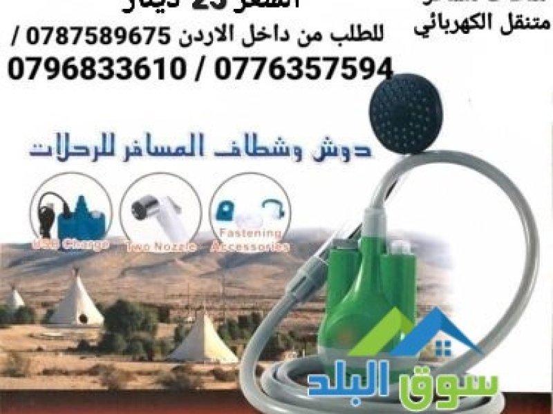 shtaf-odsh-alrhlat-llsfr-alkhrbayy-yaaml-aal-alshhn-dsh-oshtaf
