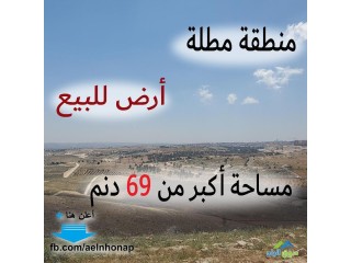 ارض للبيع في زينات الربوع// الشكارة - تبعد 2كم عن ترخيص شفا بدران