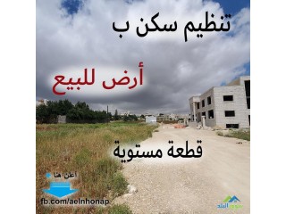 ارض للبيع في شفا بدران/ أبو القرام - قرب مدارس الأمم الإبداعية