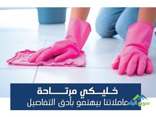 توفير عاملات يومي بخبرة لكافة اعمال التنظيف