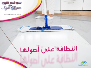 عاملاتنا رح يخلوا بيتك دائمآ نظيف ومرتب وبلمع لمع