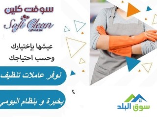 بلش الصيف والشوب و بلشت عجقة التعزيل بس معنا لا تاكل هم