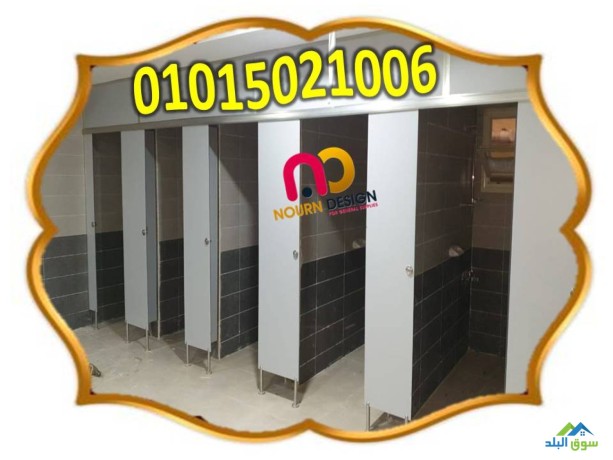 toryd-aloah-alkombakt-hpl-laboab-ofoasl-alhmamat-big-1