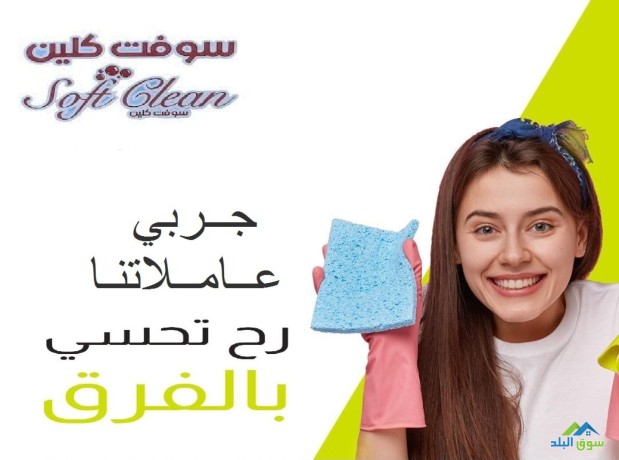 tofyr-amhr-alaaamlat-ltkdym-khdm-tnthyf-o-trtyb-almnazl-lrahtkm-big-0