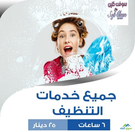 trtyb-otnthyf-bytk-bdk-sar-aal-aaamlatna-oaksby-rahtk-bakl-saar-big-0