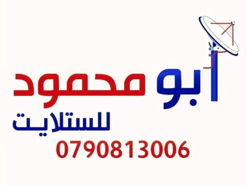 syan-alstalayt-fy-aaman