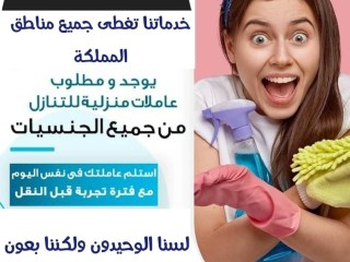 yogd-omtlob-khadmat-otbaakhat-lltnazl-mn-gmyaa-algnsyat-0573088658