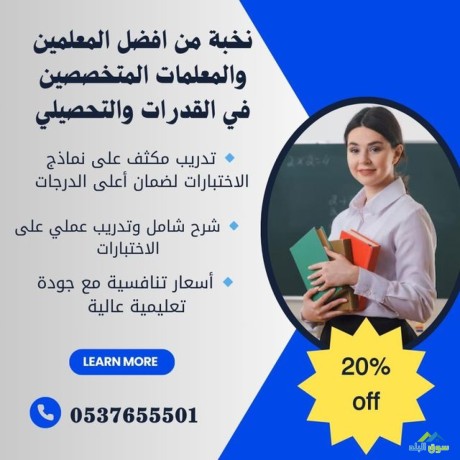 mdrsyn-kdrat-kmy-olfthy-alryad-khsosy-0537655501-big-0