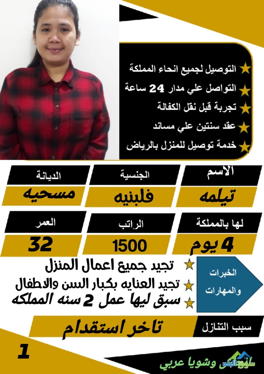 khdmat-lltnazl-mn-gmyaa-algnsyat-big-0