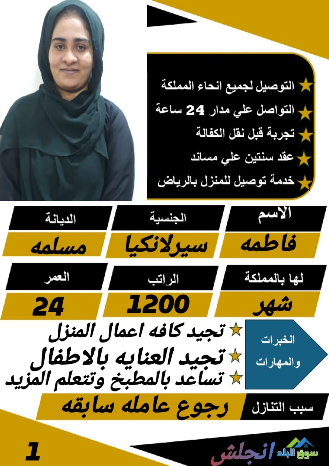 aaamlat-lltnazl-mn-gmyaa-algnsyat-big-0